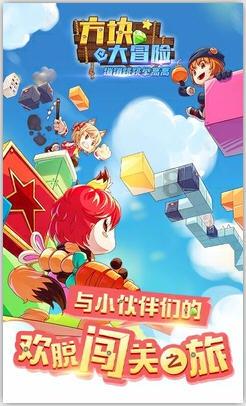 小时代官方游戏
