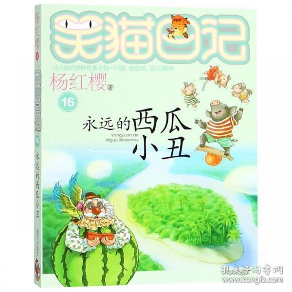 幼崽救援行动选关版